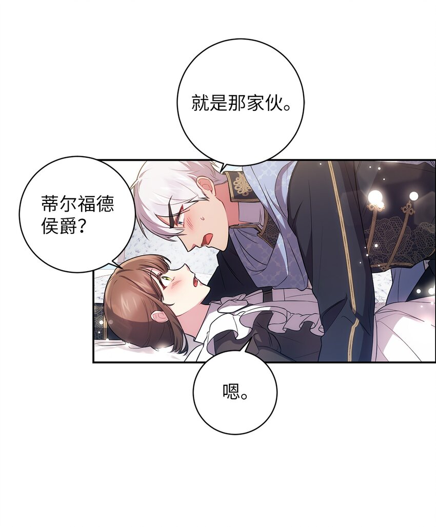 030 理由(1/2)-第31话