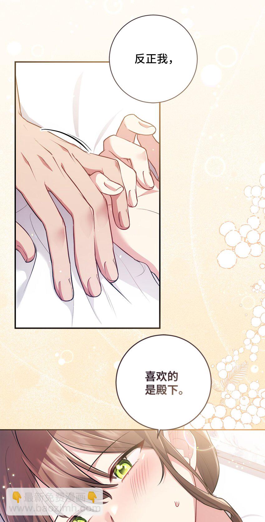 030 理由(1/2)-第31话