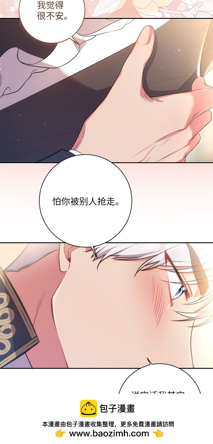 030 理由(1/2)-第31话
