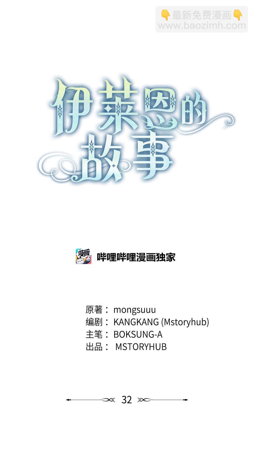 032 表明态度(1/2)-第33话