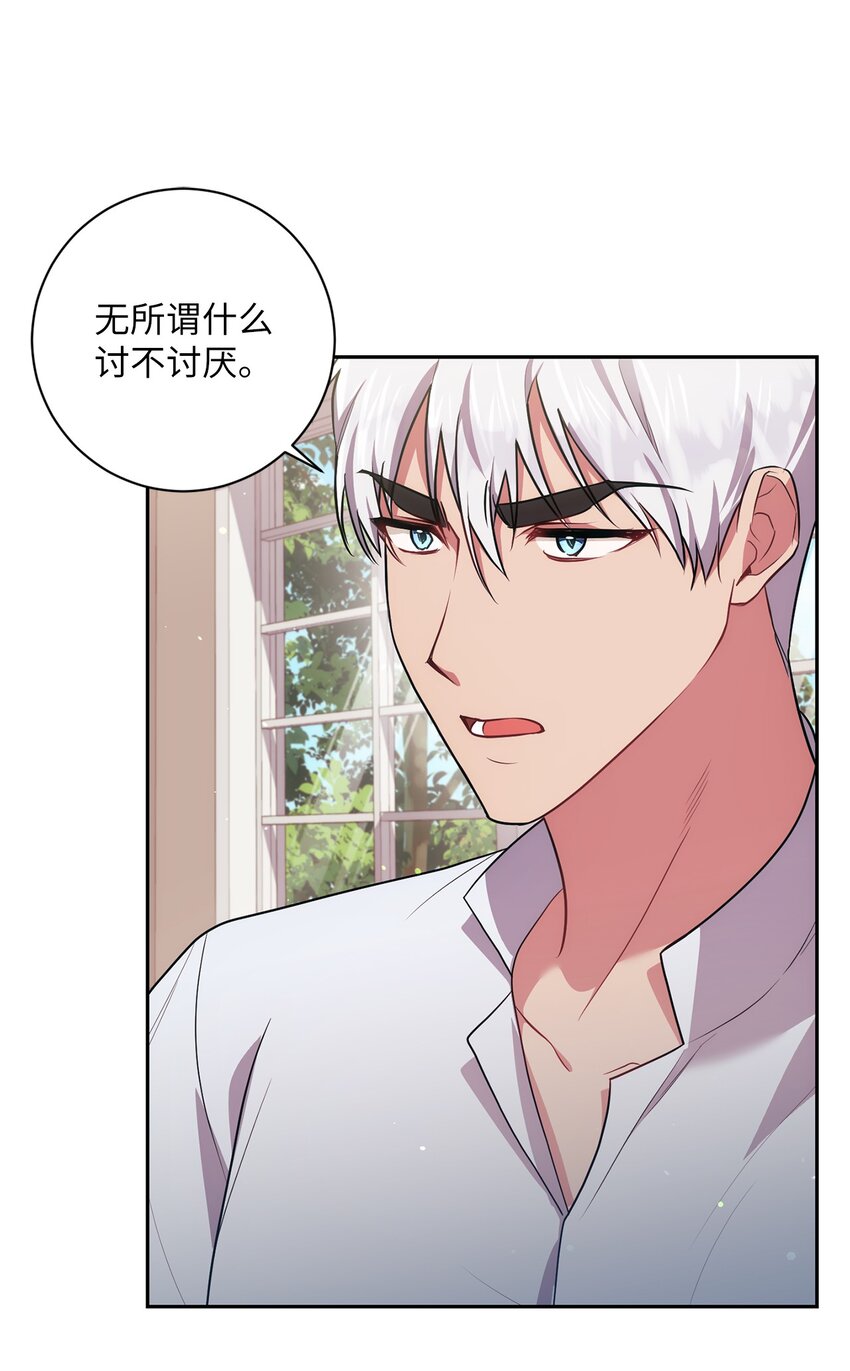 032 表明态度(1/2)-第33话