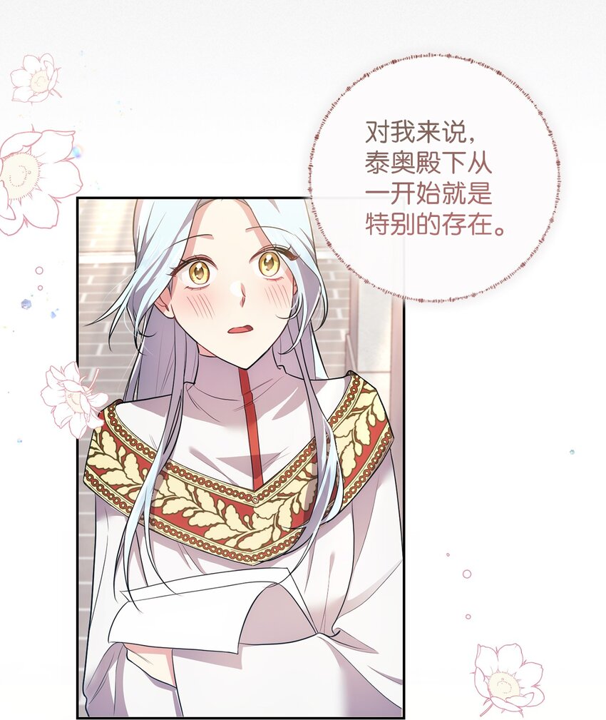 032 表明态度(1/2)-第33话