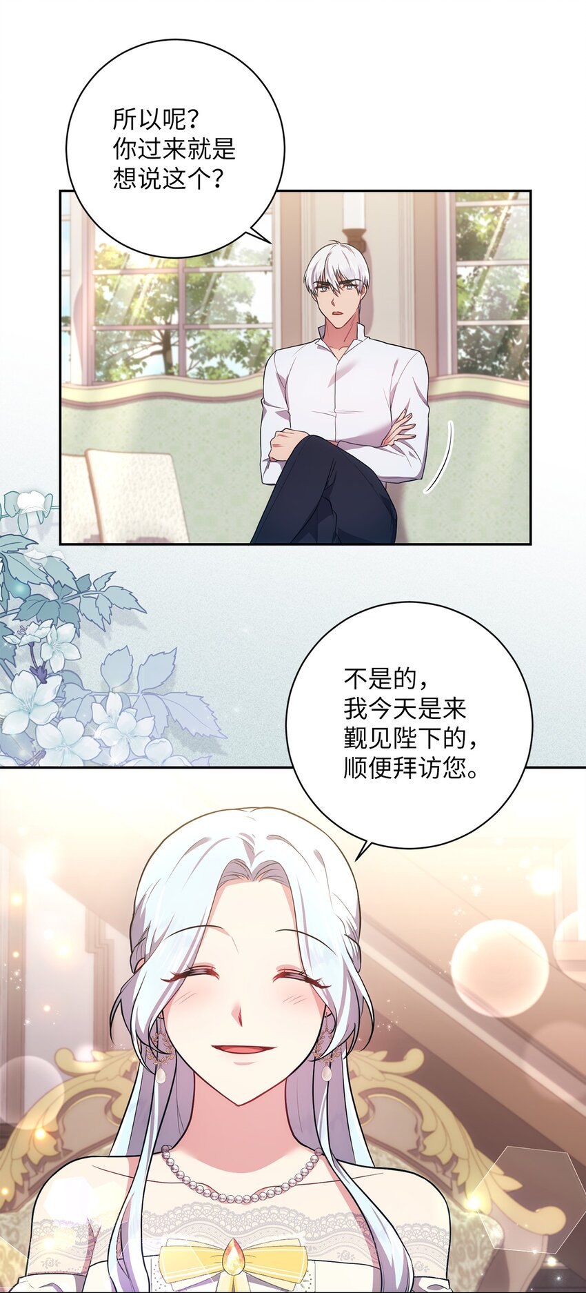 032 表明态度(1/2)-第33话