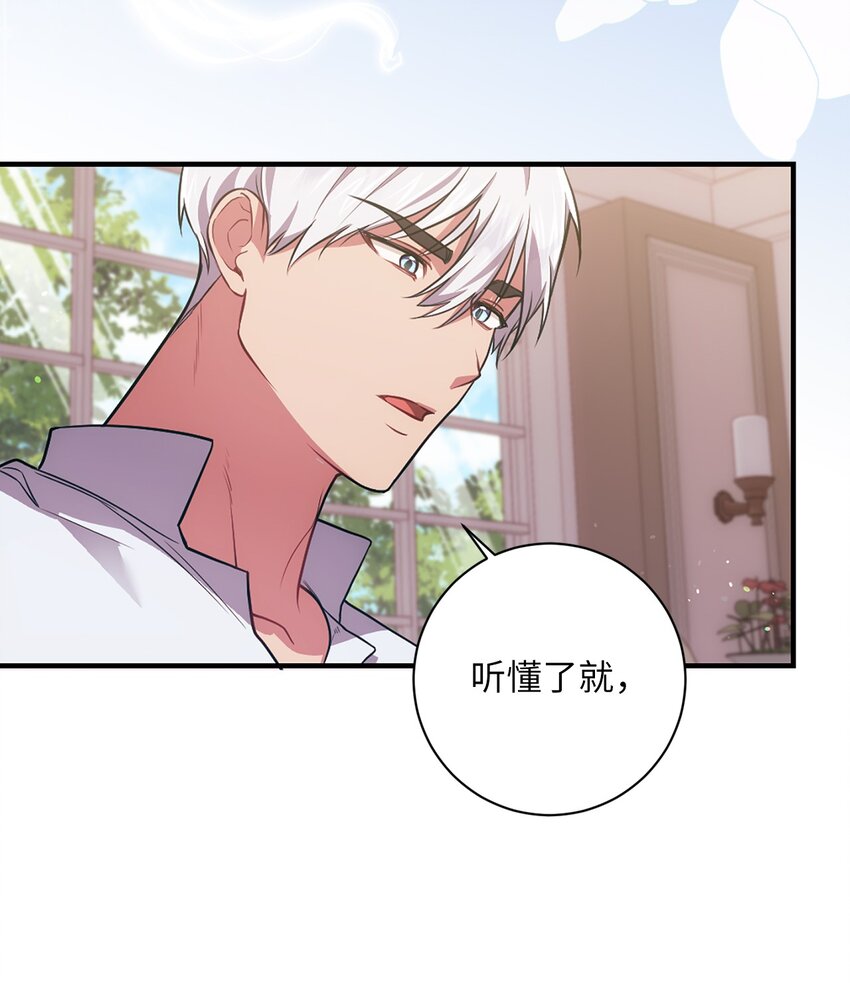 032 表明态度(1/2)-第33话