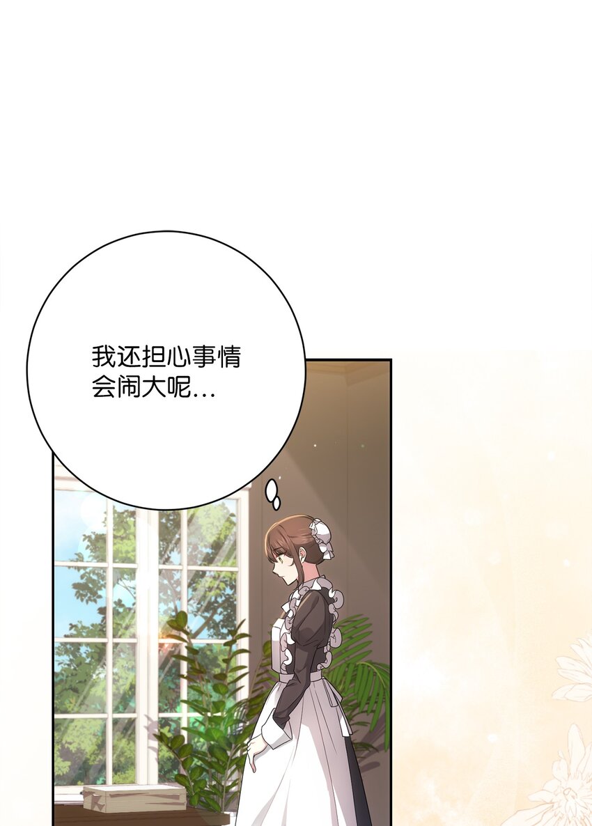 036 决心与动摇(1/2)-第37话