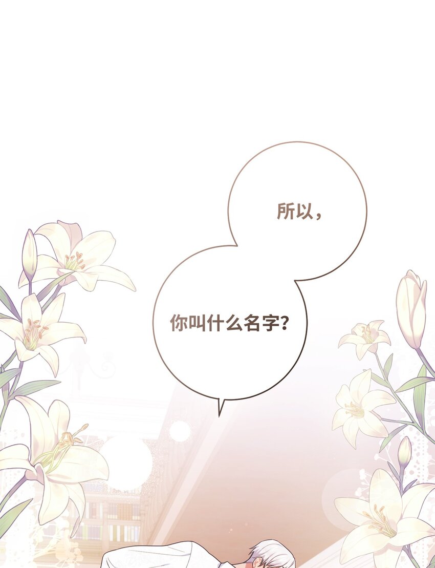004 神谕(1/2)-第5话