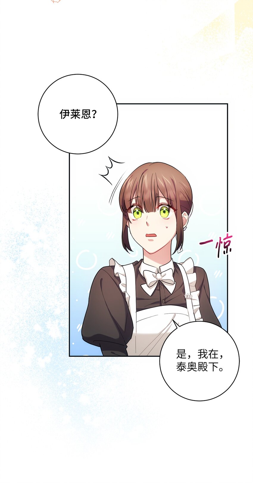 004 神谕(1/2)-第5话