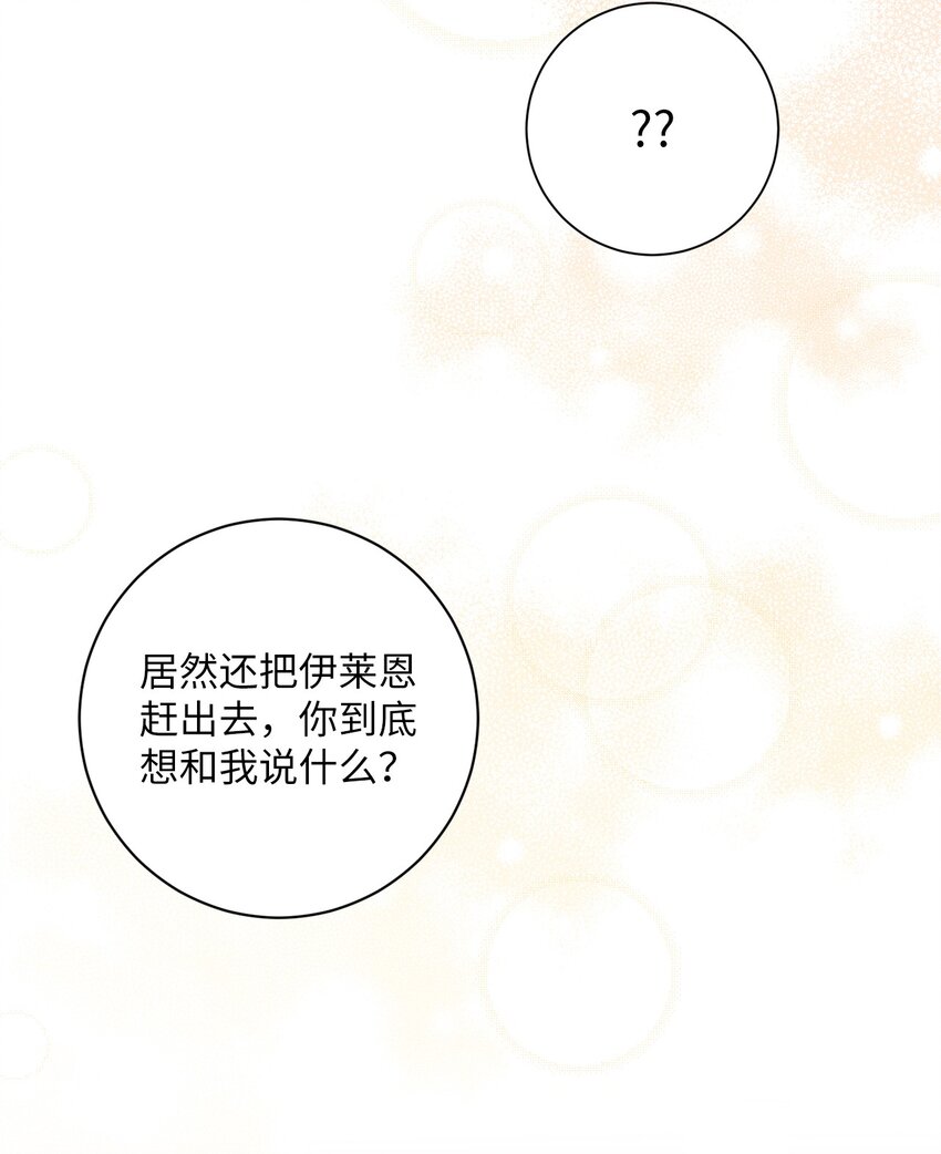 004 神谕(1/2)-第5话