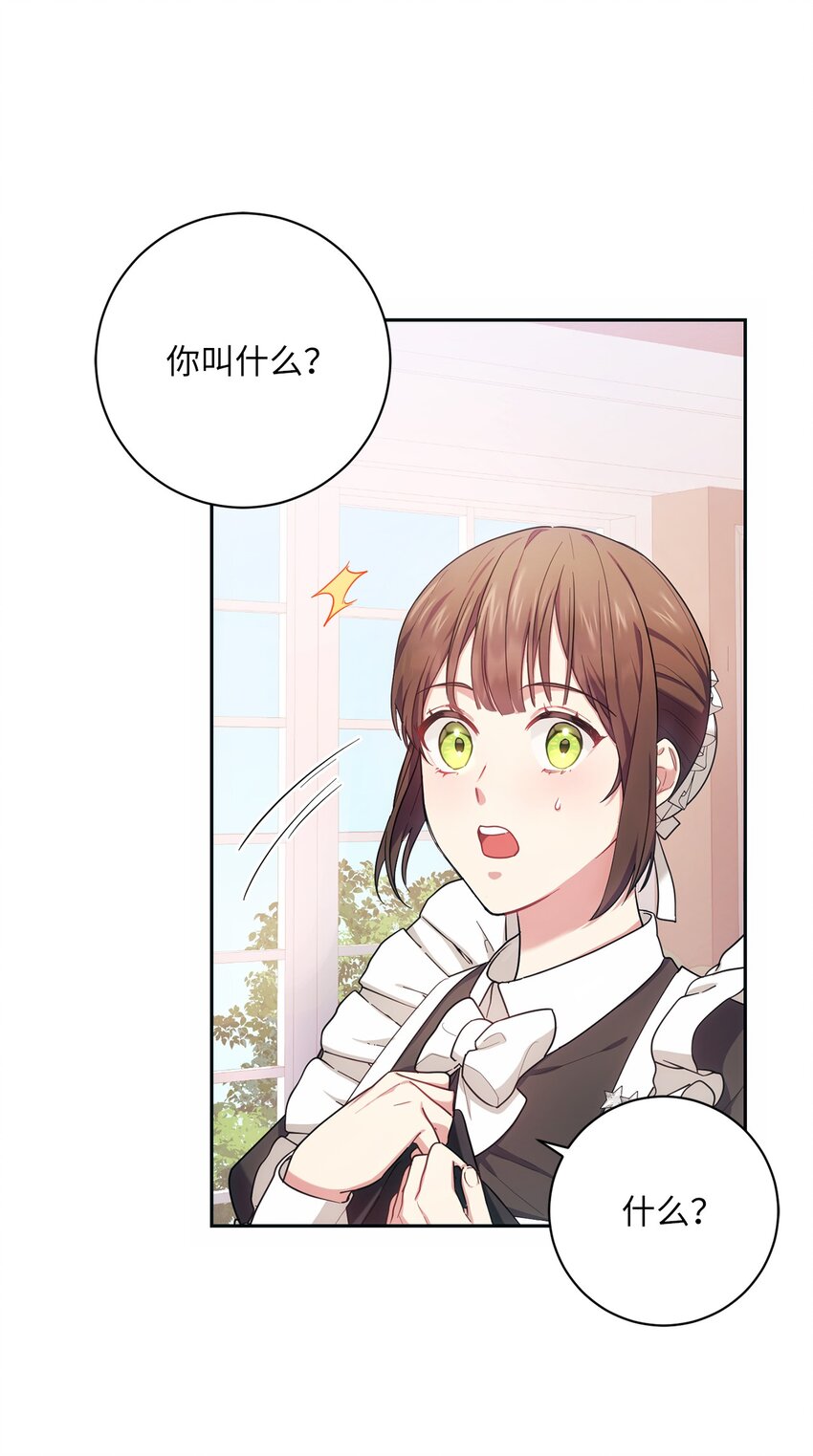 004 神谕(1/2)-第5话