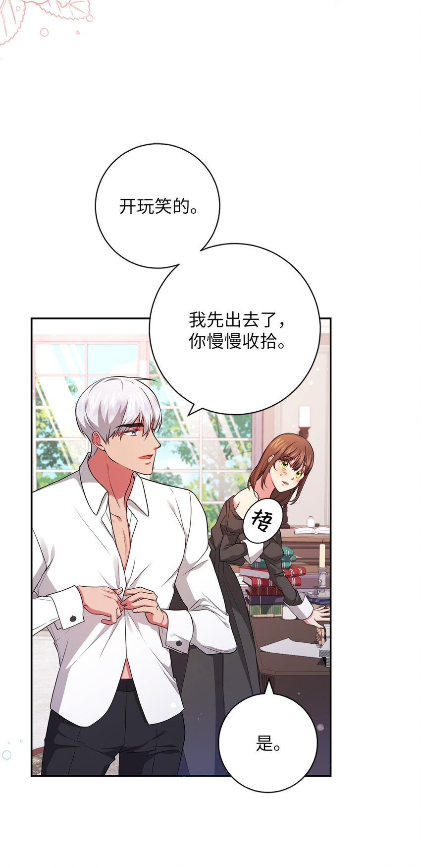 042 意外的发现(1/2)-第43话