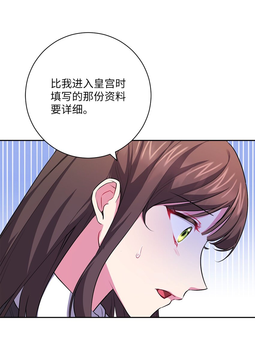 042 意外的发现(1/2)-第43话