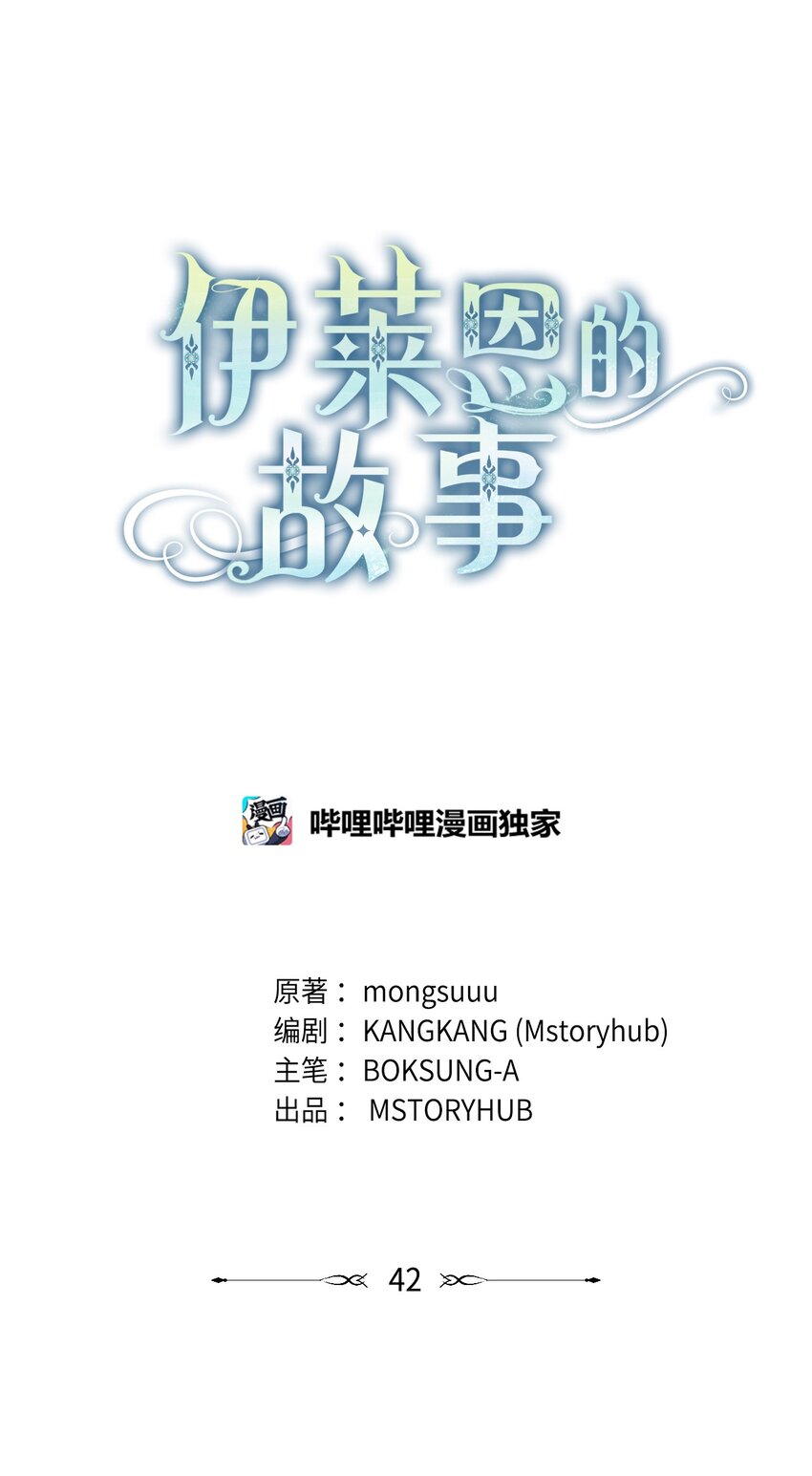 042 意外的发现(1/2)-第43话