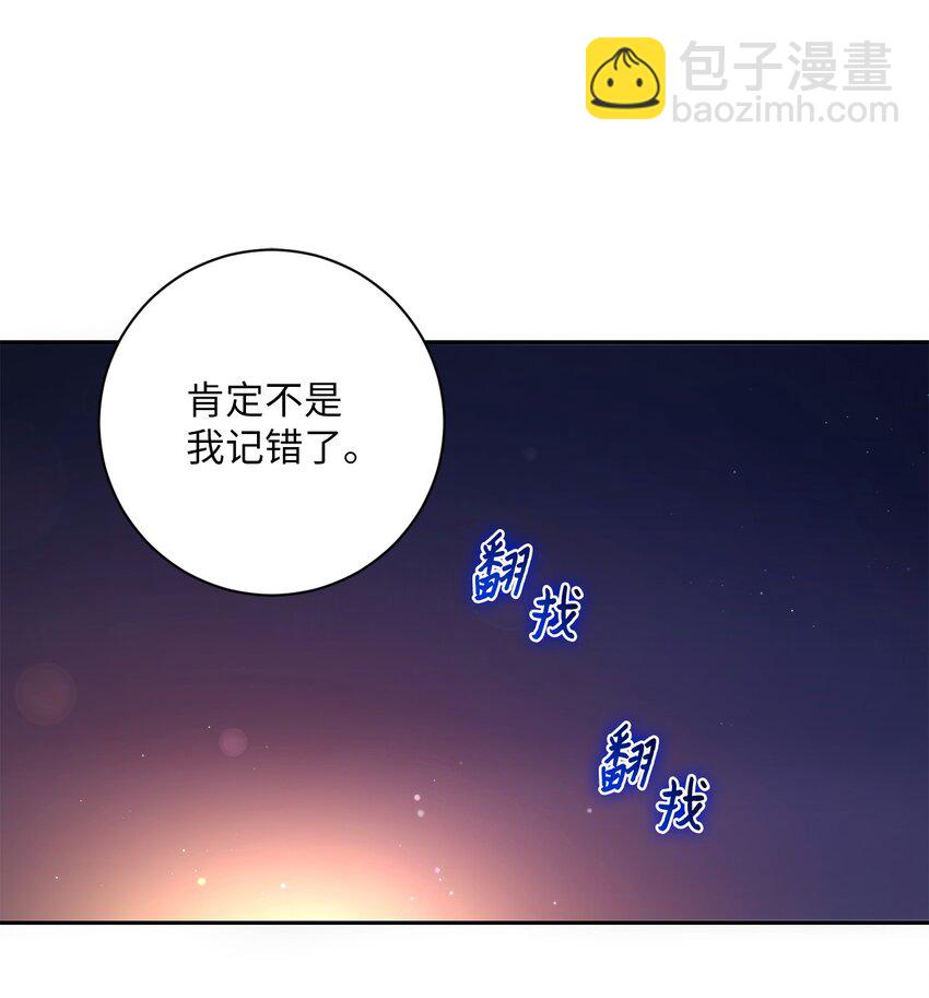 042 意外的发现(1/2)-第43话