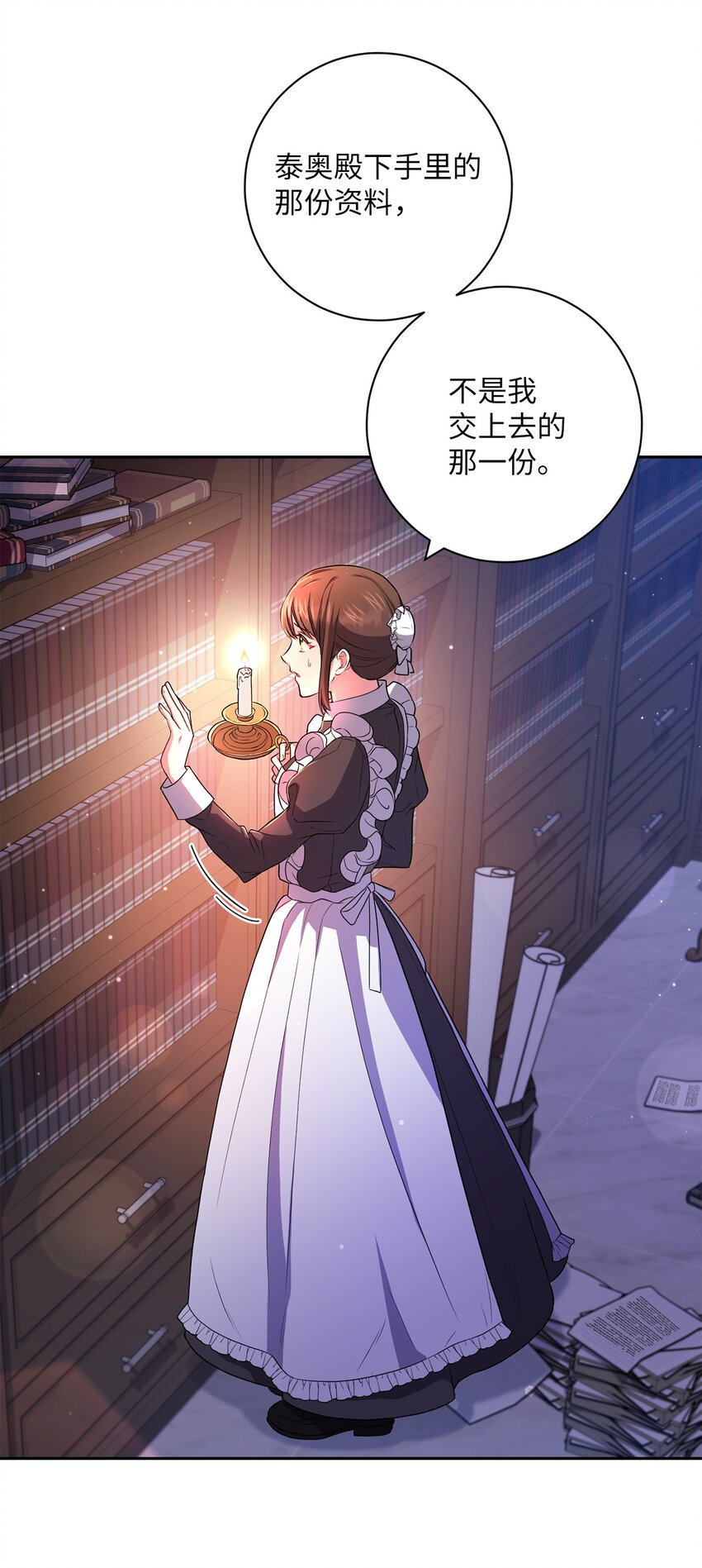 042 意外的发现(1/2)-第43话