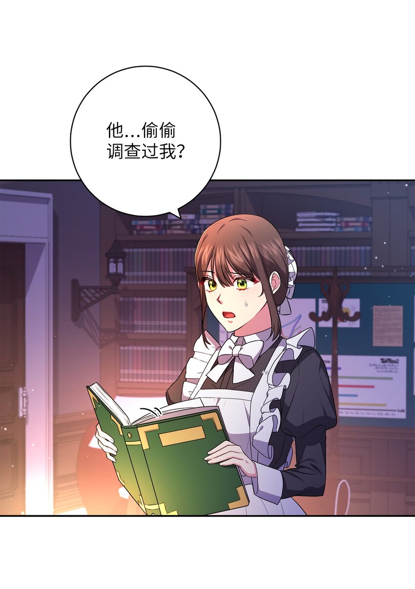 042 意外的发现(1/2)-第43话