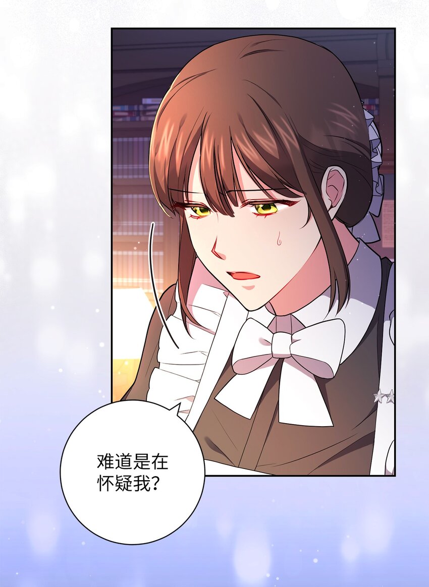 042 意外的发现(1/2)-第43话