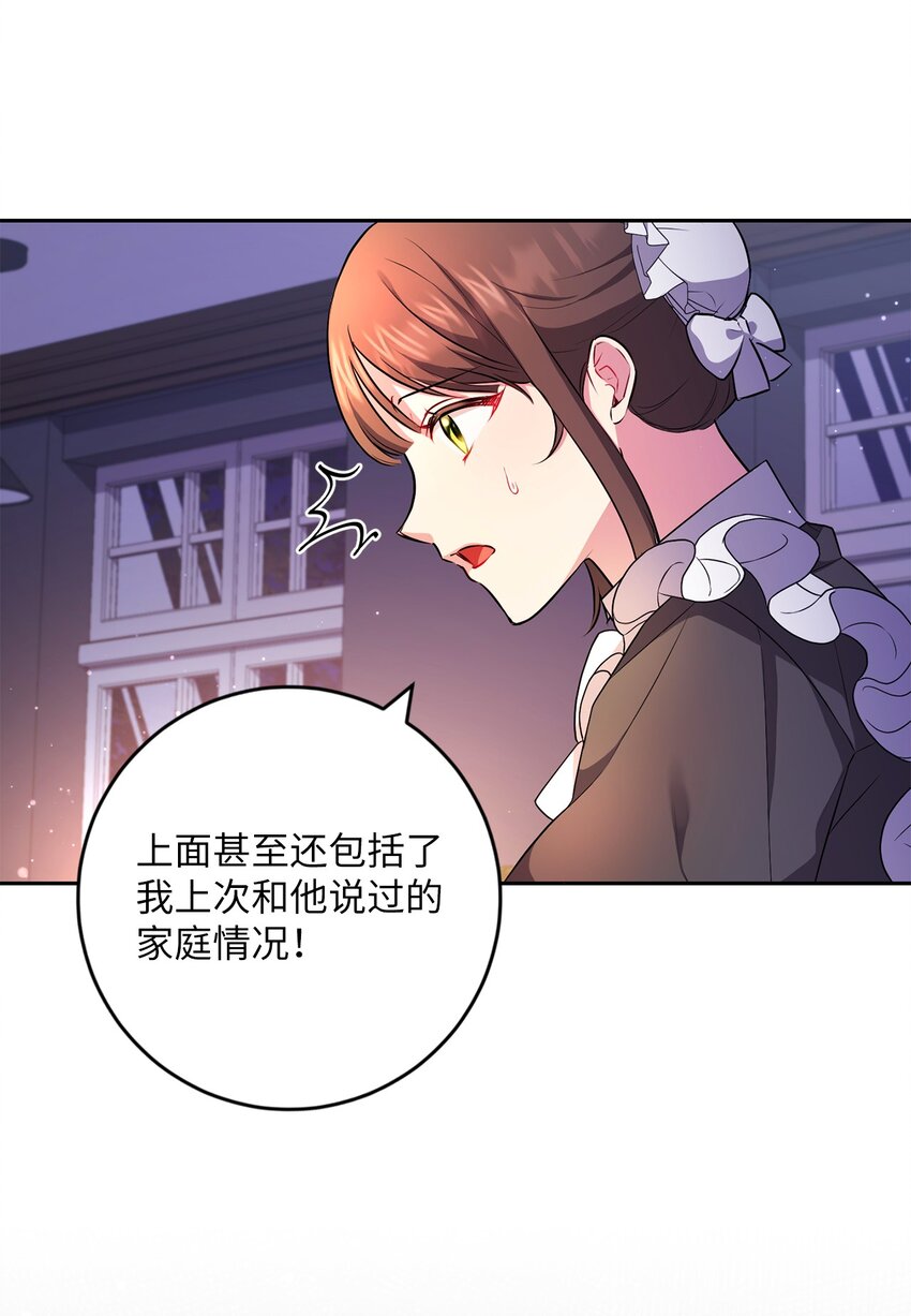042 意外的发现(1/2)-第43话