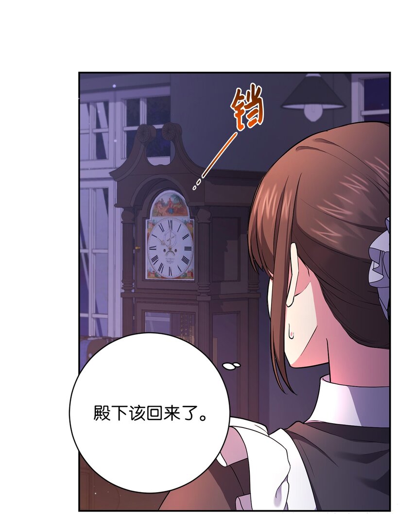 042 意外的发现(1/2)-第43话
