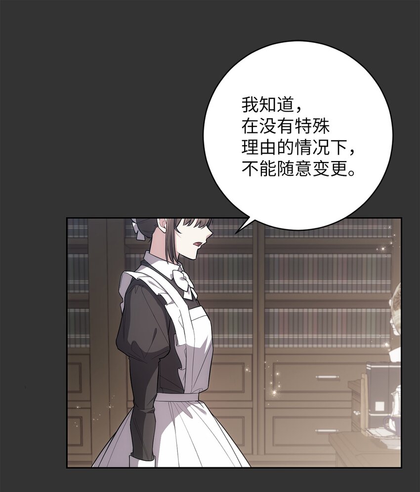 044 首席她走了！(1/2)-第45话
