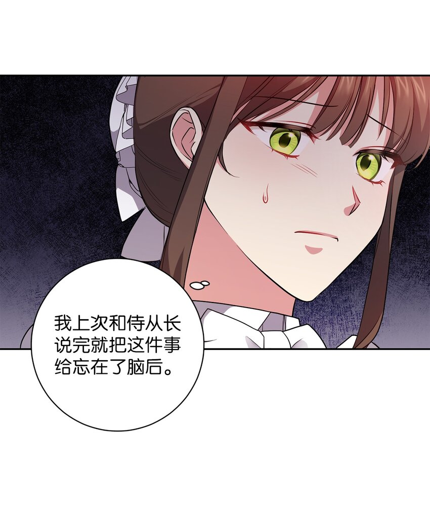 044 首席她走了！(1/2)-第45话