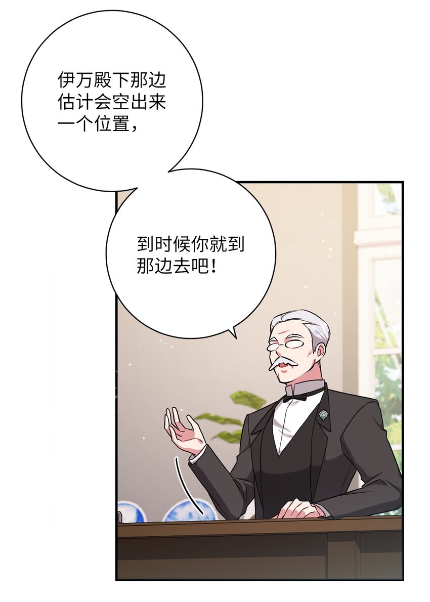 044 首席她走了！(1/2)-第45话