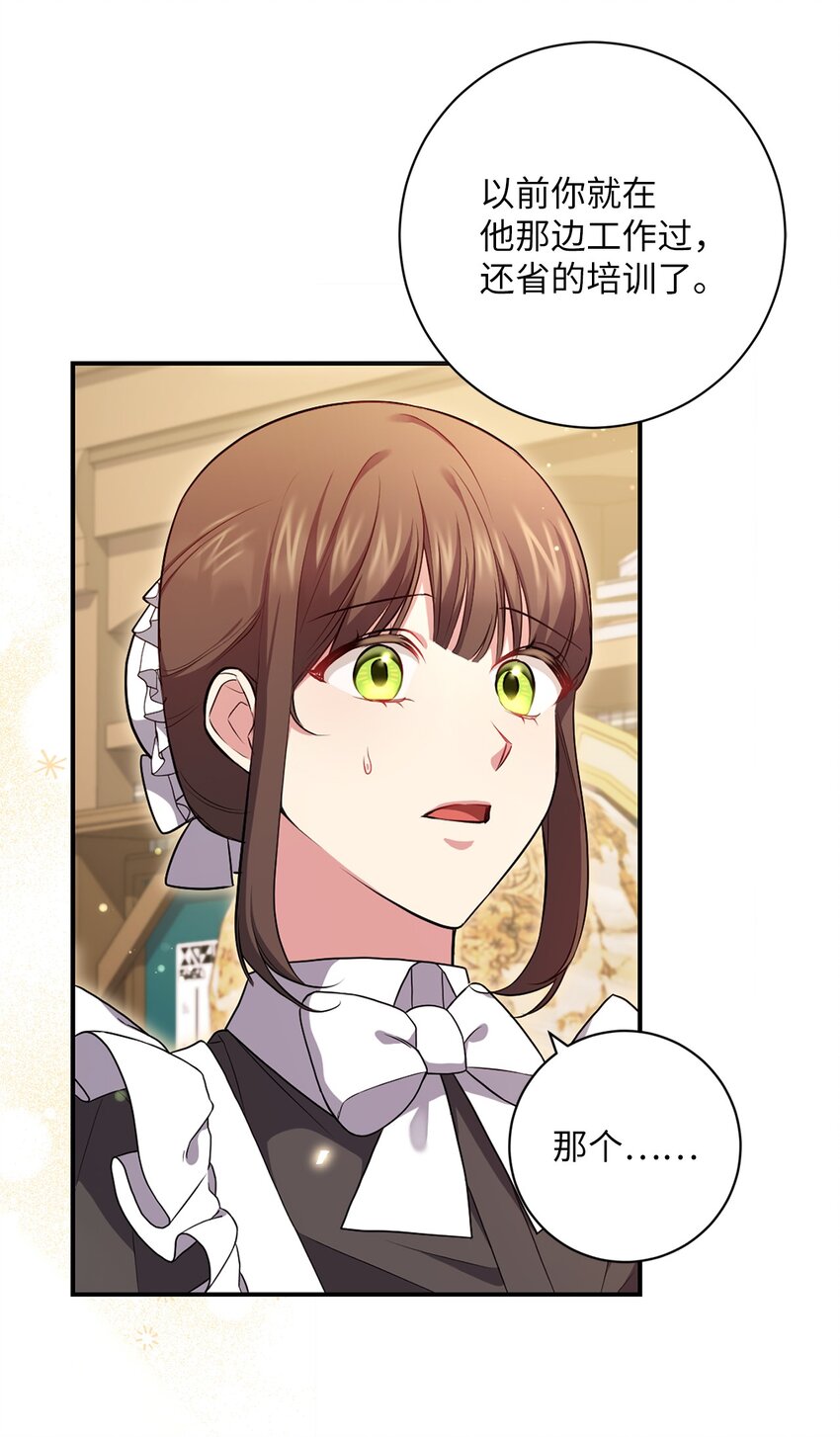 044 首席她走了！(1/2)-第45话