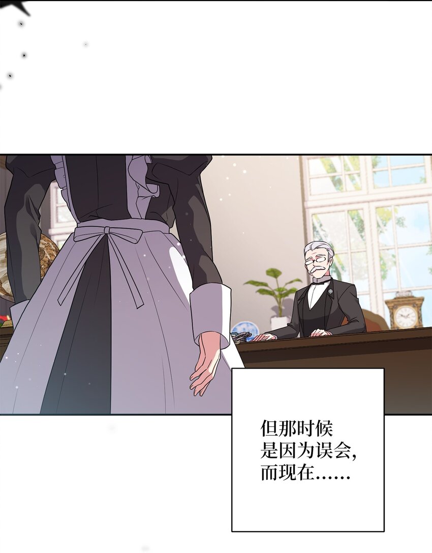 044 首席她走了！(1/2)-第45话