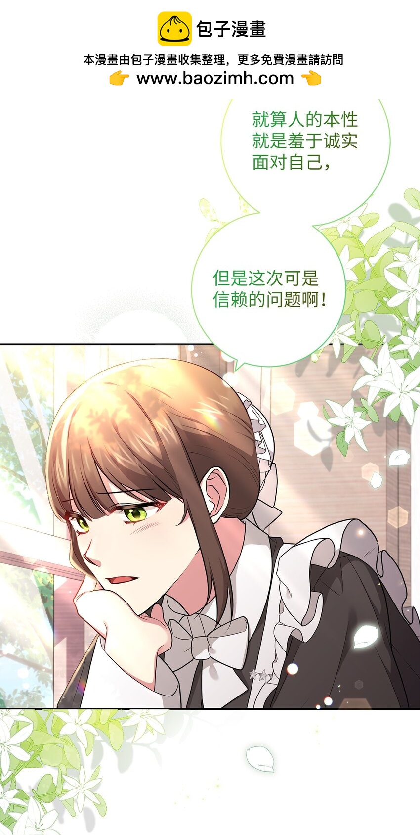 044 首席她走了！(1/2)-第45话