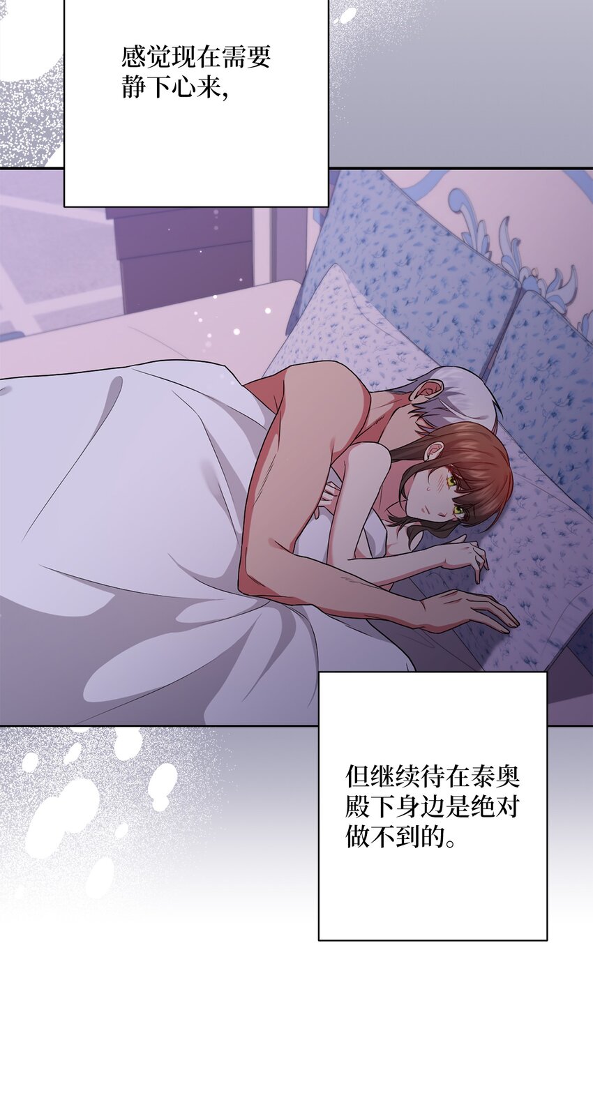 044 首席她走了！(1/2)-第45话