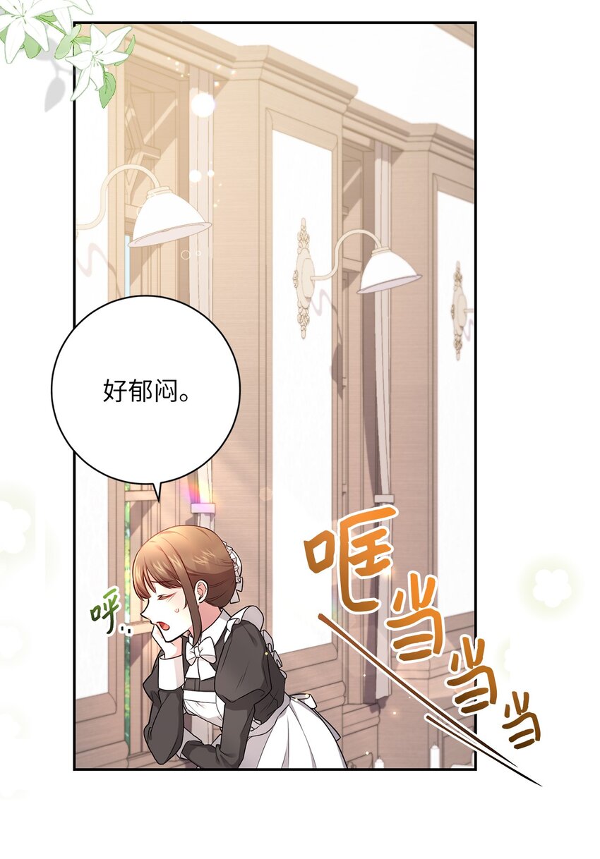 044 首席她走了！(1/2)-第45话