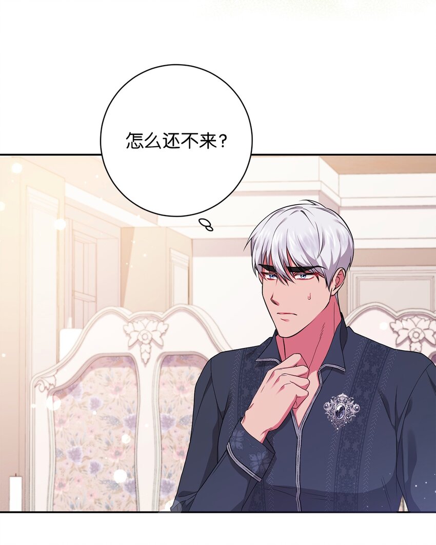 044 首席她走了！(1/2)-第45话