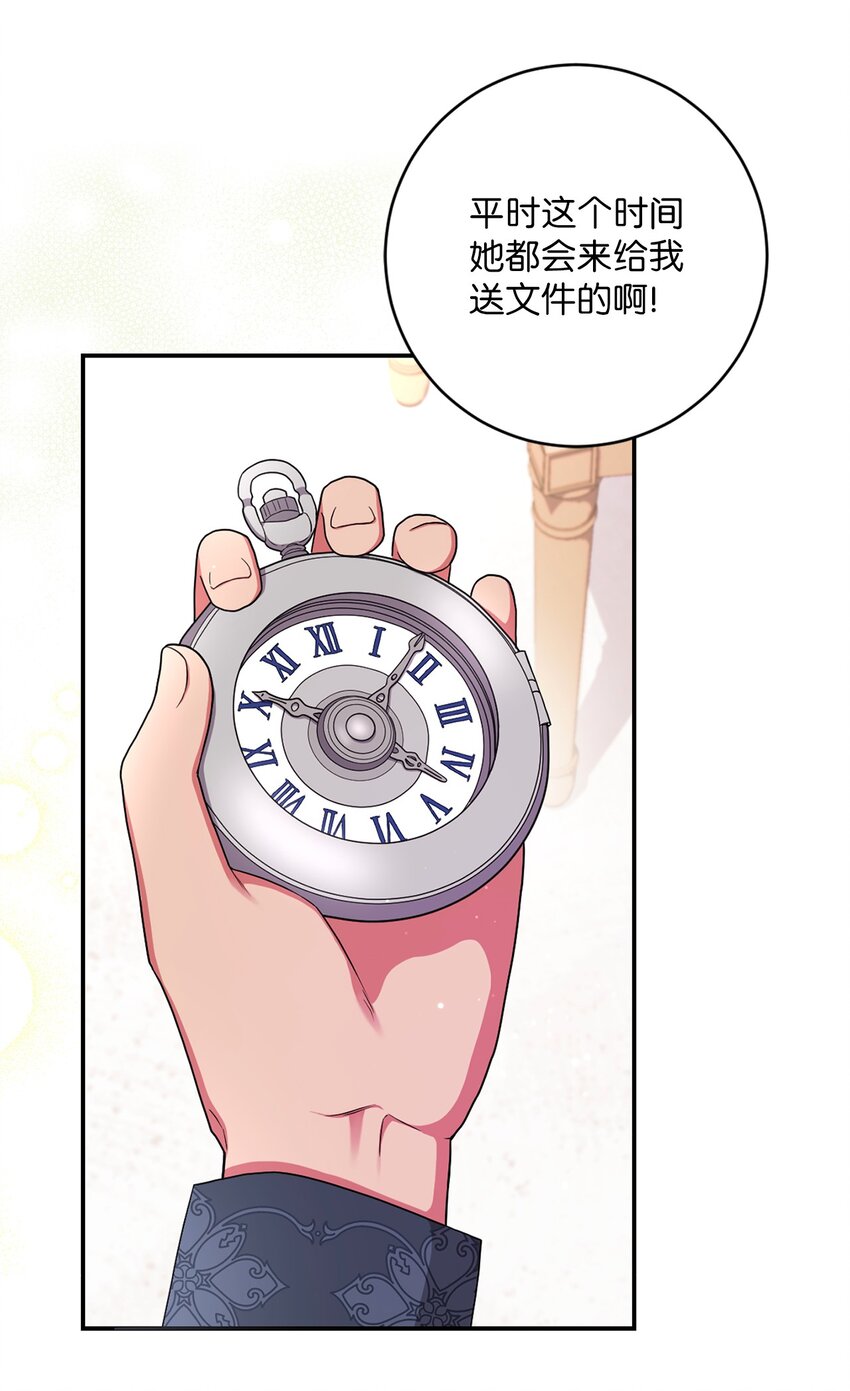 044 首席她走了！(1/2)-第45话