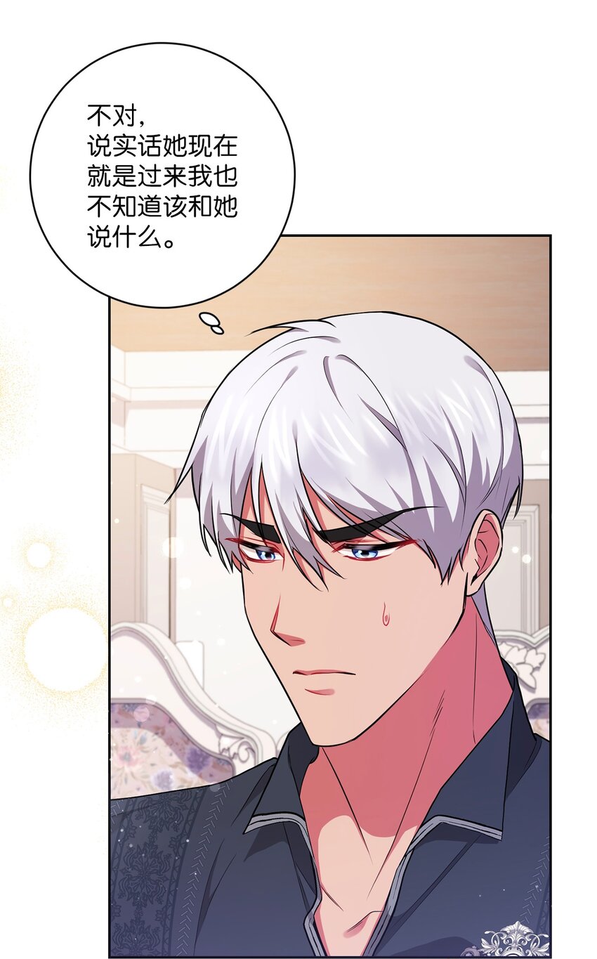 044 首席她走了！(1/2)-第45话