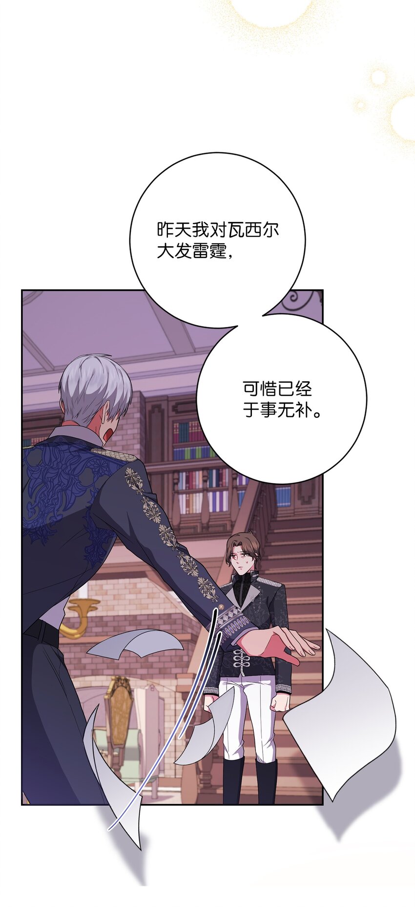 044 首席她走了！(1/2)-第45话