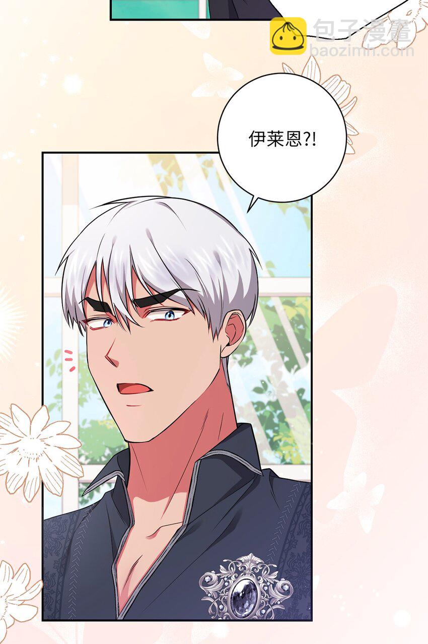 044 首席她走了！(1/2)-第45话