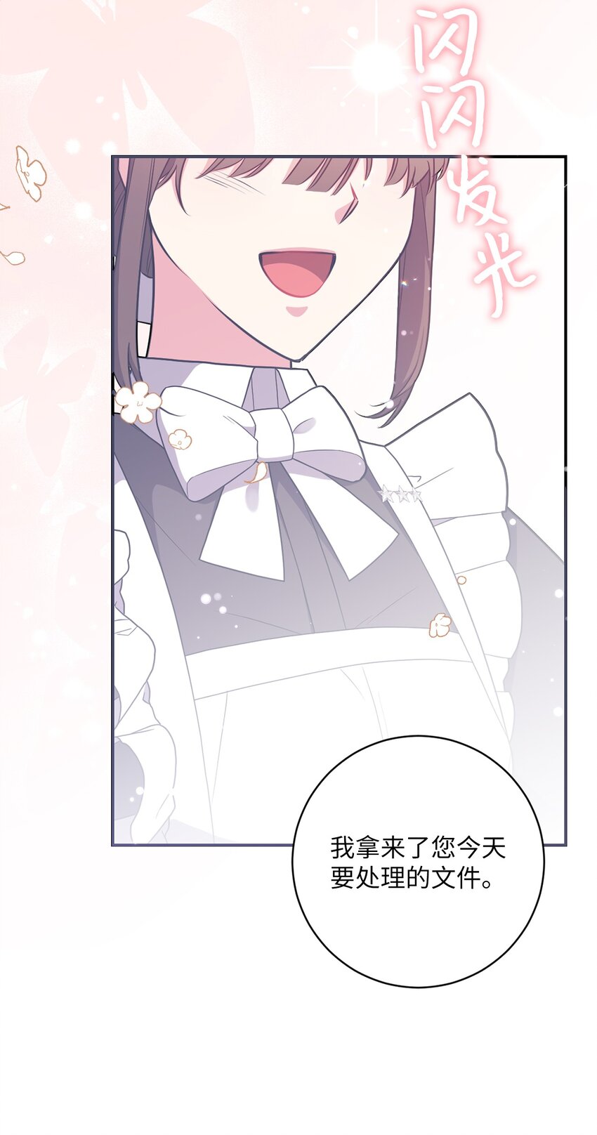 044 首席她走了！(1/2)-第45话