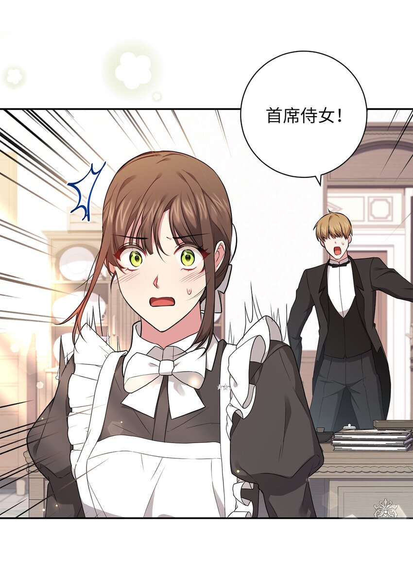 044 首席她走了！(1/2)-第45话