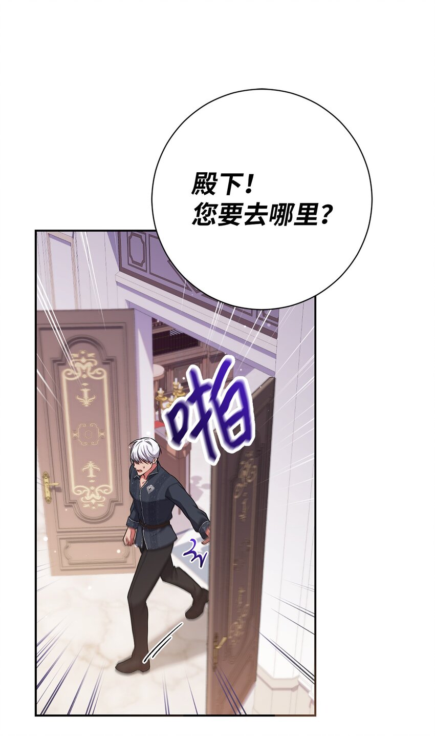 044 首席她走了！(1/2)-第45话
