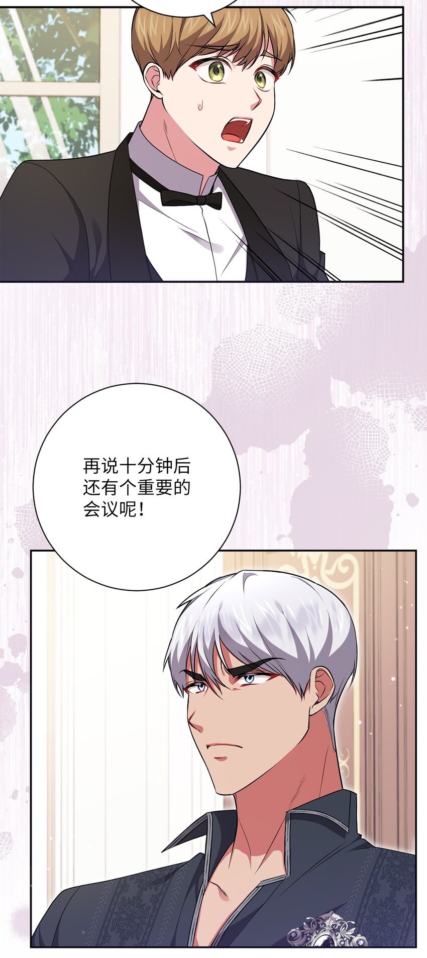 044 首席她走了！(1/2)-第45话