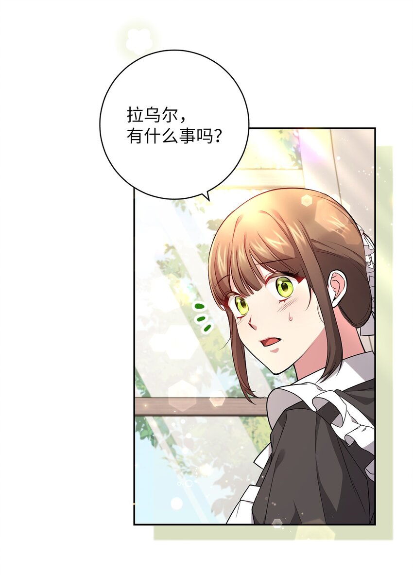 044 首席她走了！(1/2)-第45话