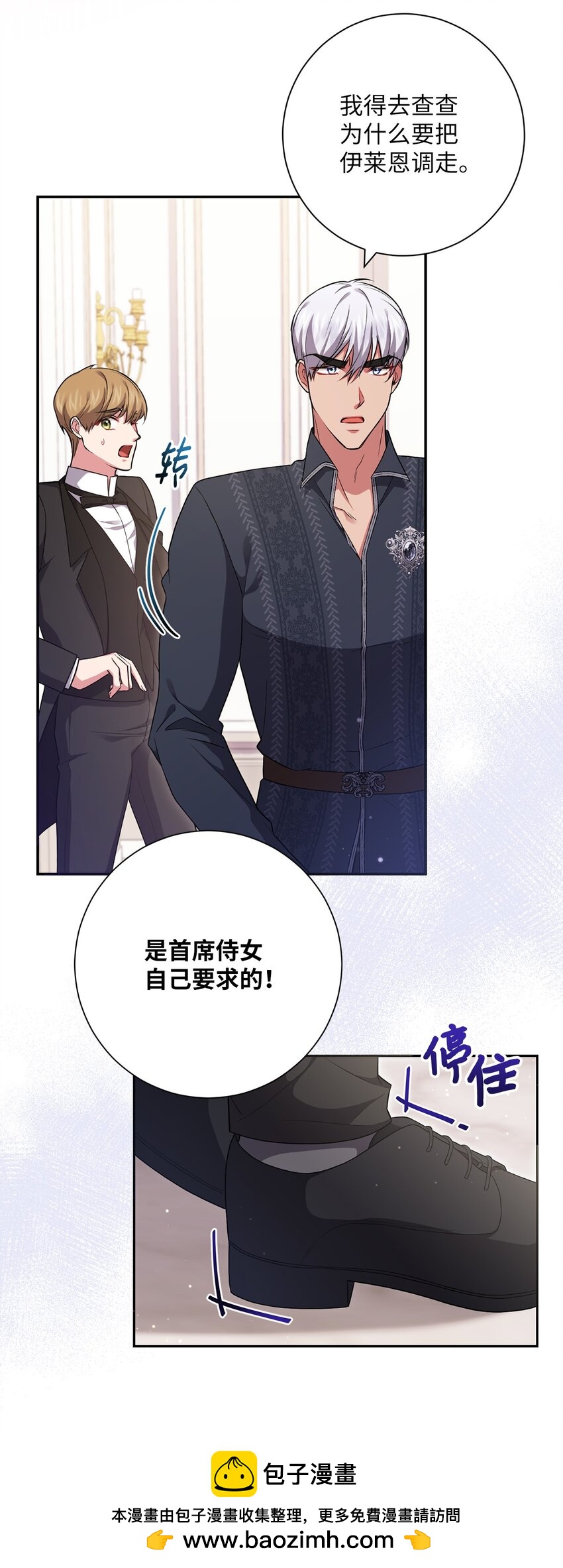 044 首席她走了！(1/2)-第45话
