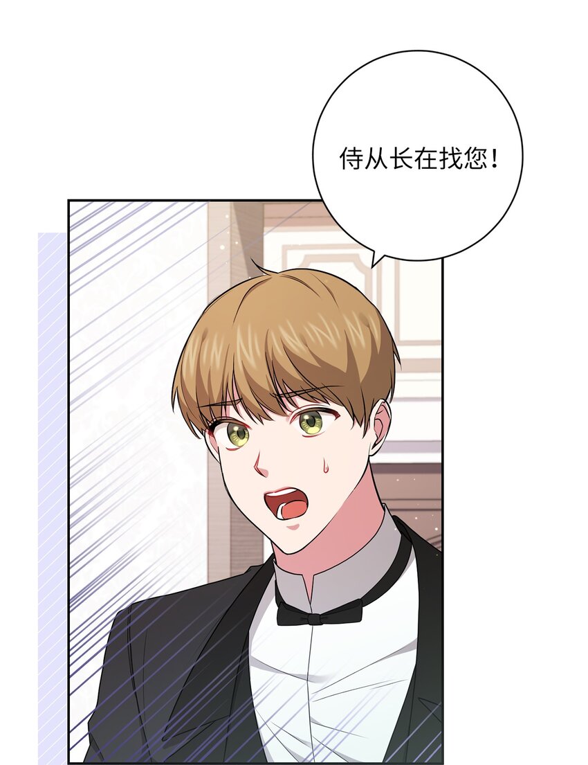 044 首席她走了！(1/2)-第45话