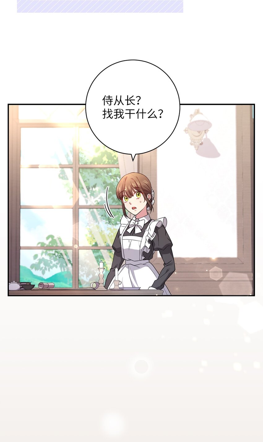 044 首席她走了！(1/2)-第45话