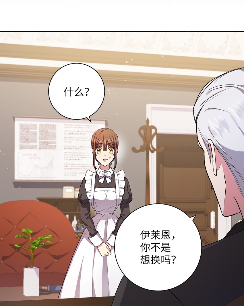 044 首席她走了！(1/2)-第45话