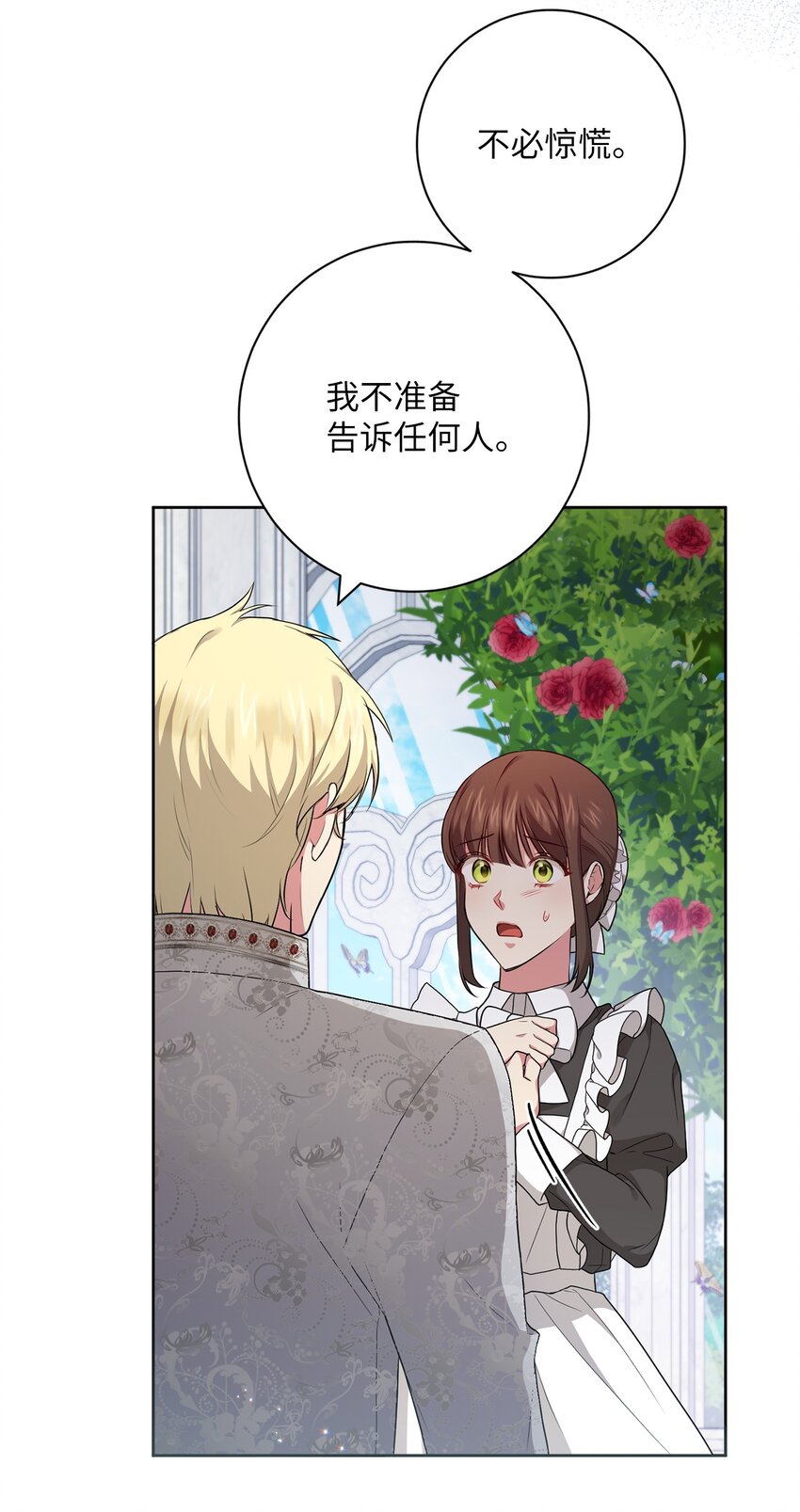 046 散心(1/2)-第47话