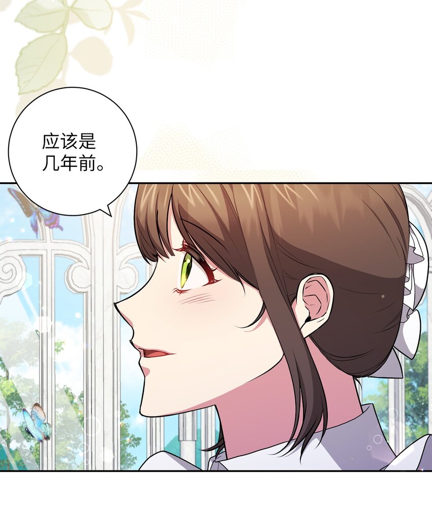046 散心(1/2)-第47话