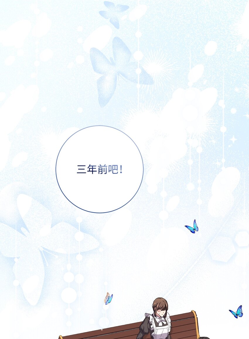 046 散心(1/2)-第47话