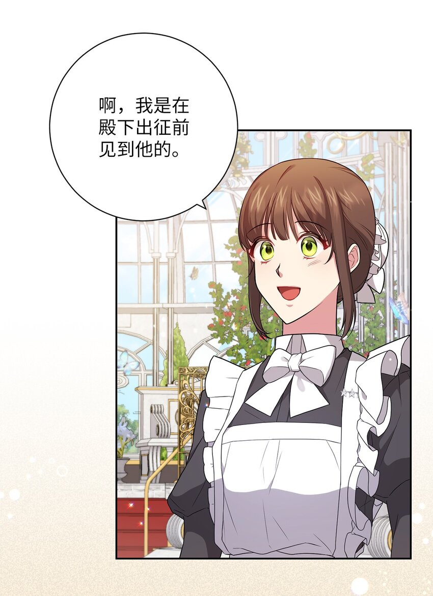 046 散心(1/2)-第47话