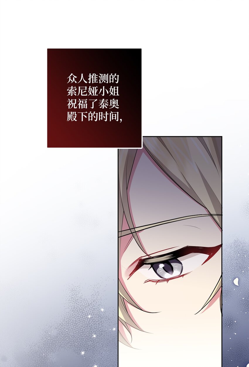 046 散心(1/2)-第47话