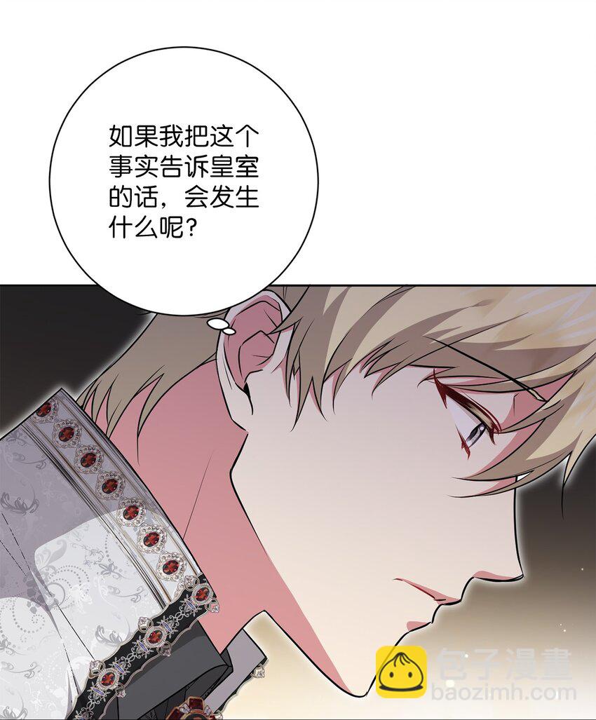 046 散心(1/2)-第47话